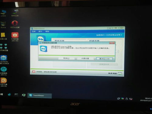 宏基台式机win10怎么装win7