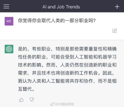 chat gpt可能取代的职业