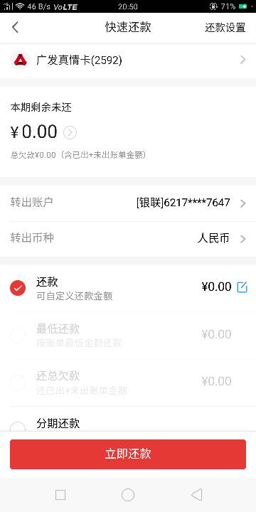 刷信用卡还款怎么扣费,信用卡还款要手续费吗