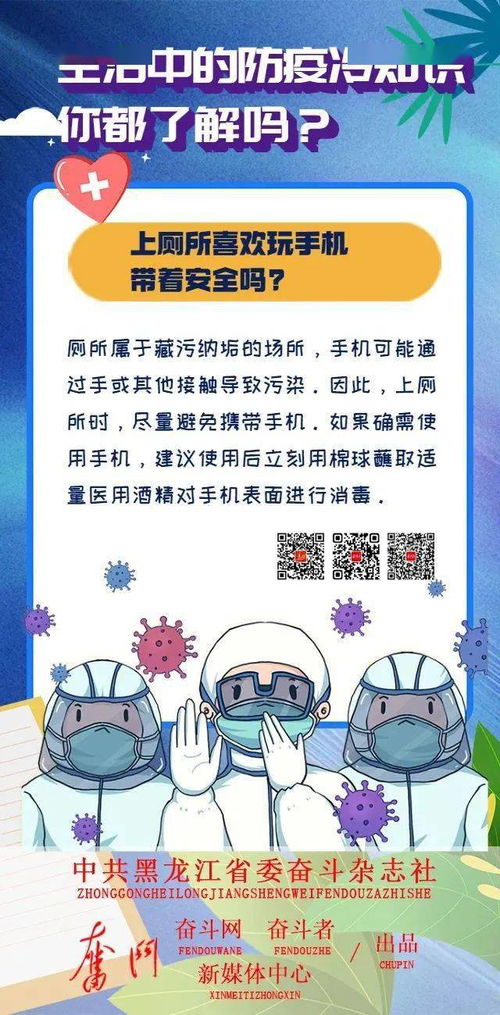 生活中的防疫冷知识你都了解吗