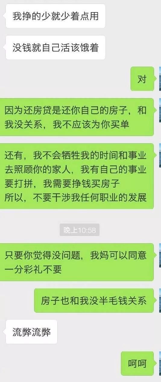 既然房产证上不加自己的名字,这位准新娘也提出了自己的要求......大家都来评评理 