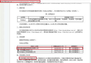 沥青期货上市哪些股票收益？