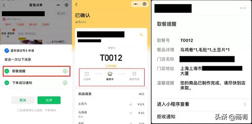 取餐通知 储值并买单 重磅上线,助力餐饮人提效促转化