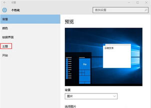 win10怎么禁用一个软件的声音