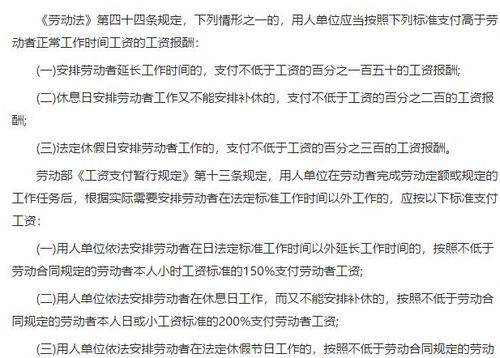 根据劳动法双休日和节假日的工资怎么算？加班费怎么算？基本工作日8小时，超过的怎么算？