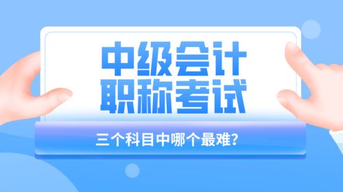 中国最难考的三个考试 (中国最难的考试是什么考试)