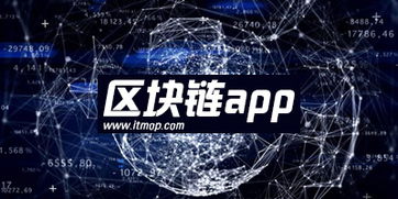 区块链一定要挖矿吗,最新挖矿类区块链APP