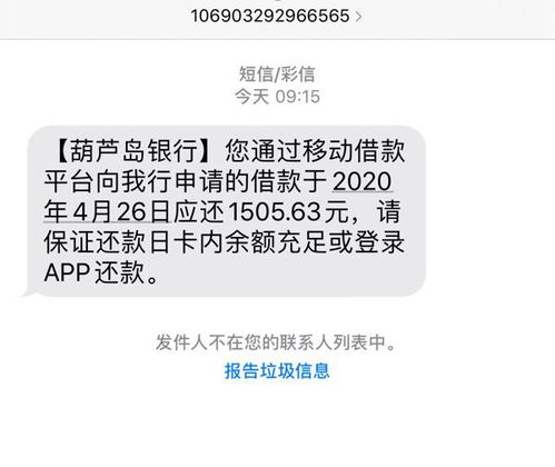 企业在银行贷款，贷款到期还款后又贷了同等金额的贷款，也就是倒贷，重新签订的贷款合同用不用交印花税