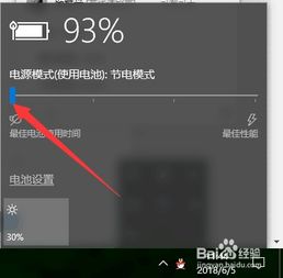 win10如何校验笔记本时间长