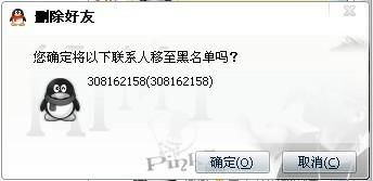 把别人拉进黑名单以后他是不是摩天大楼不能偷你钱了 