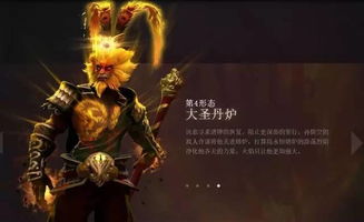 DOTA2升级放大招,新增孙悟空,大改游戏玩法 