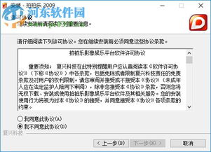 拍拍乐相册 拍拍乐相册下载 1.9.1.801 官方版 河东下载站 