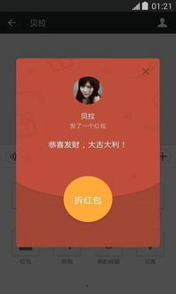 2018微信app