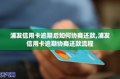 信用卡换卡未还款怎么办理,信用卡过期了里面还有欠款怎么办