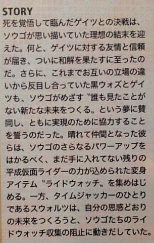 假面骑士时王文字预告 真鱼小姐姐回归ar亚极陀使庄吾陷入苦战 