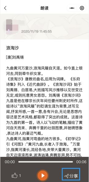 来吧,诵读达人 畅知经典诵读活动开始啦