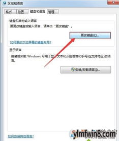 Win10俄语怎么设置