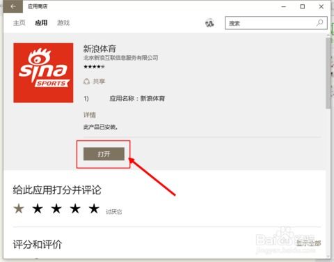 如何提取win10商店安装的软件