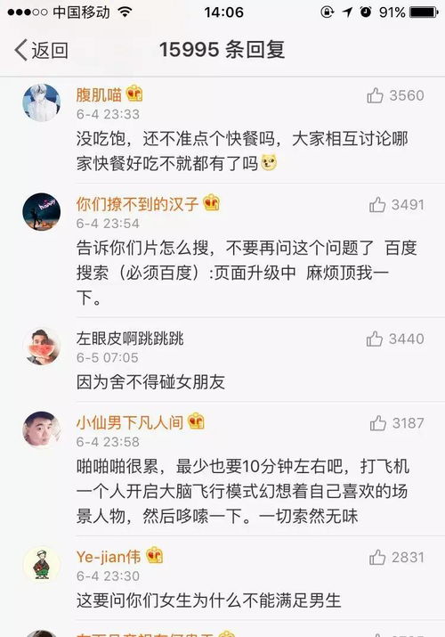 进来玩游戏 女生问一个问题,男生回答 