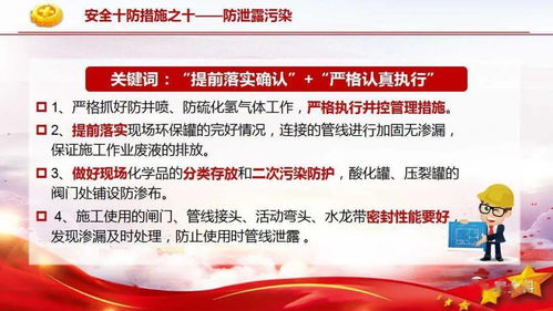 寒潮预警来袭 2021新版寒冬安全生产专题培训,快收藏