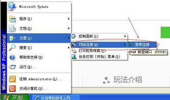 XP自带的软件包括哪些？