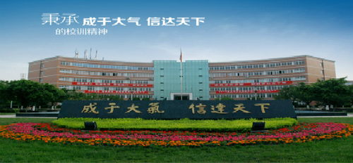 成都信息工程大学(成都市内的三本大学有哪些)