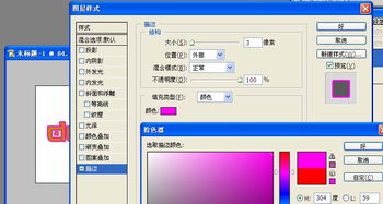 wps里面的字体怎样设置 可以描边么