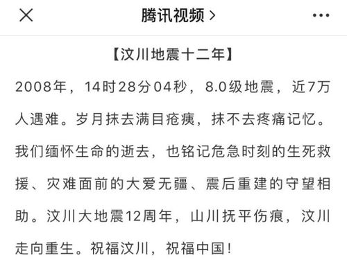 汶川地震12周年 媒体如何书写重大灾难的集体记忆