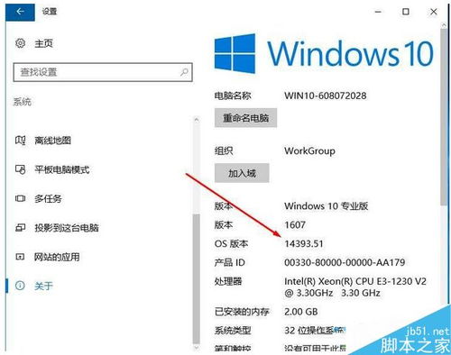 win10如何查看补丁