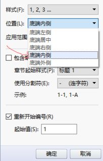 win10中word如何设置成奇偶页不同