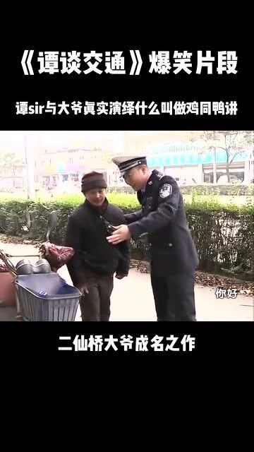 来回顾经典名场面二仙桥吧 