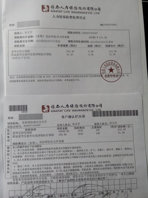 信泰保险公司保单查询电话信泰保险生存金是否要到期才能查询到