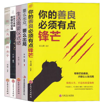 有关励志的书籍名推荐;12本积极向上的书籍？