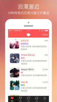 交友社区玩趣交友社区app