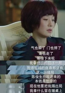 《都挺好》女人的底气是钱给的