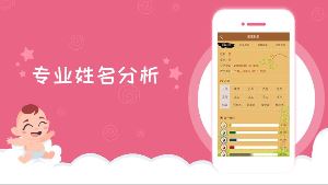 起名取名算命APP 起名取名算命下载 1.5.1 手机版 河东软件园 