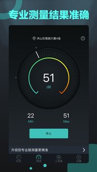 分贝测试仪iPhone版下载 手机分贝测试仪苹果版 