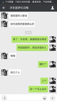 这样聊没事吧,男头像是我,我喜欢她 