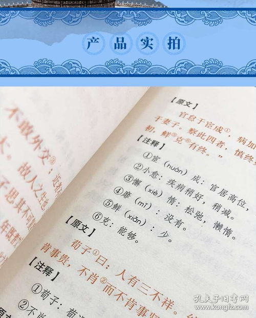 全套3册 知行合一王阳明心学全集传习录 曾国藩家书全集正版书籍白岩松推荐 道德经正版白话解说原版中国哲学史国学经典书籍全套