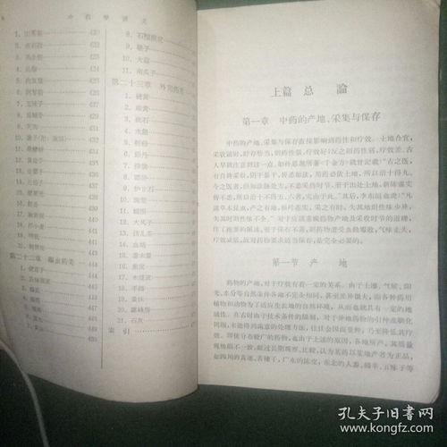 山东大学有中药学专业吗