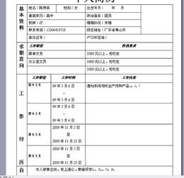 个人简历特长爱好范文;个人特长怎么写简短又吸引人？