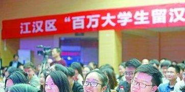 武汉发布支持大学毕业生留汉升级版新政