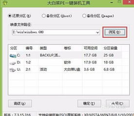 技嘉小雕安装win10错误