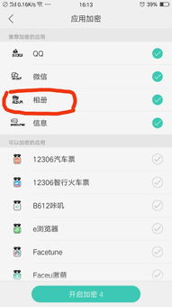 oppoa33怎么设置相册锁 