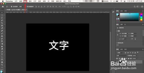 黑底白字转换成白底黑字