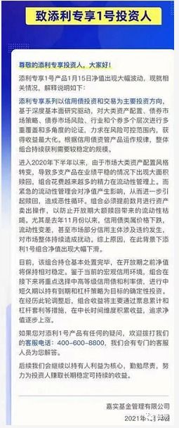 支付宝不亏本的金身,被嘉实基金打破了 