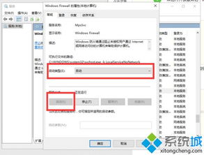 win10怎么进防火墙