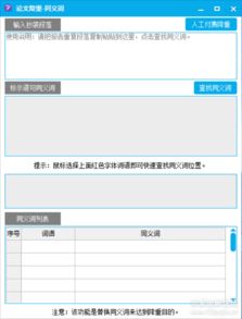 论文查重软件下载 迅捷论文查重软件 1.0 官方版 