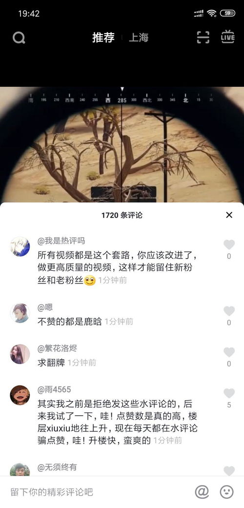 抖音翻牌是什么梗 抖音求翻牌是什么意思 