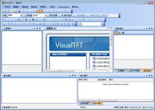 VisualTFT软件 VisualTFT 虚拟串口屏软件 下载 v3.0.0.987免费版 